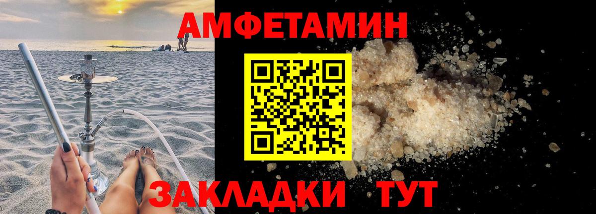 Новочебоксарск  АМФ Розовый  АМФЕТАМИН  Вход с VPN 