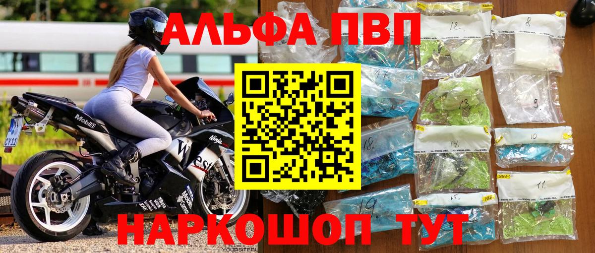 Альфа ПВП СК КРИС Новочебоксарск