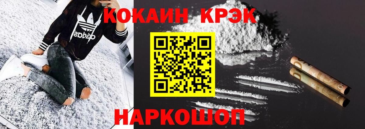 Cocaine 99% Новочебоксарск