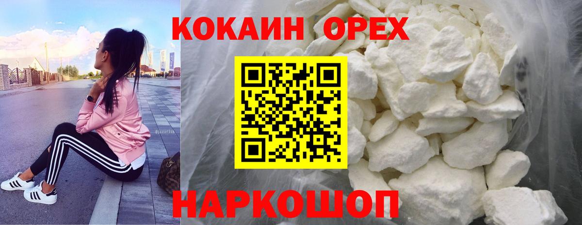 Cocaine 97%  Вход с VPN  Новочебоксарск  Cocaine Перу 
