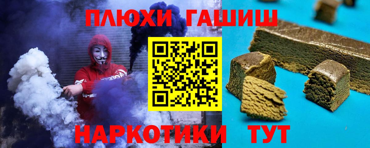 ГАШ  ГАШИШ 40% ТГК  Вход с VPN  Новочебоксарск  ГАШИШ Cannabis 