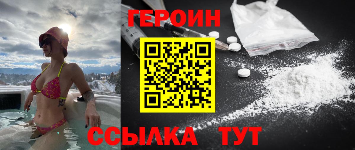 Новочебоксарск  Героин герыч  Вход с VPN 