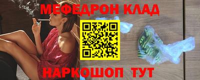 мяу мяу кристалл Донской