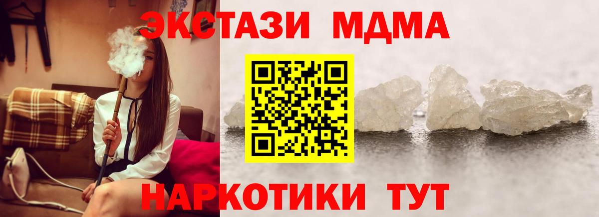 MDMA  Вход с VPN  Новочебоксарск  МДМА Molly  MDMA Molly 
