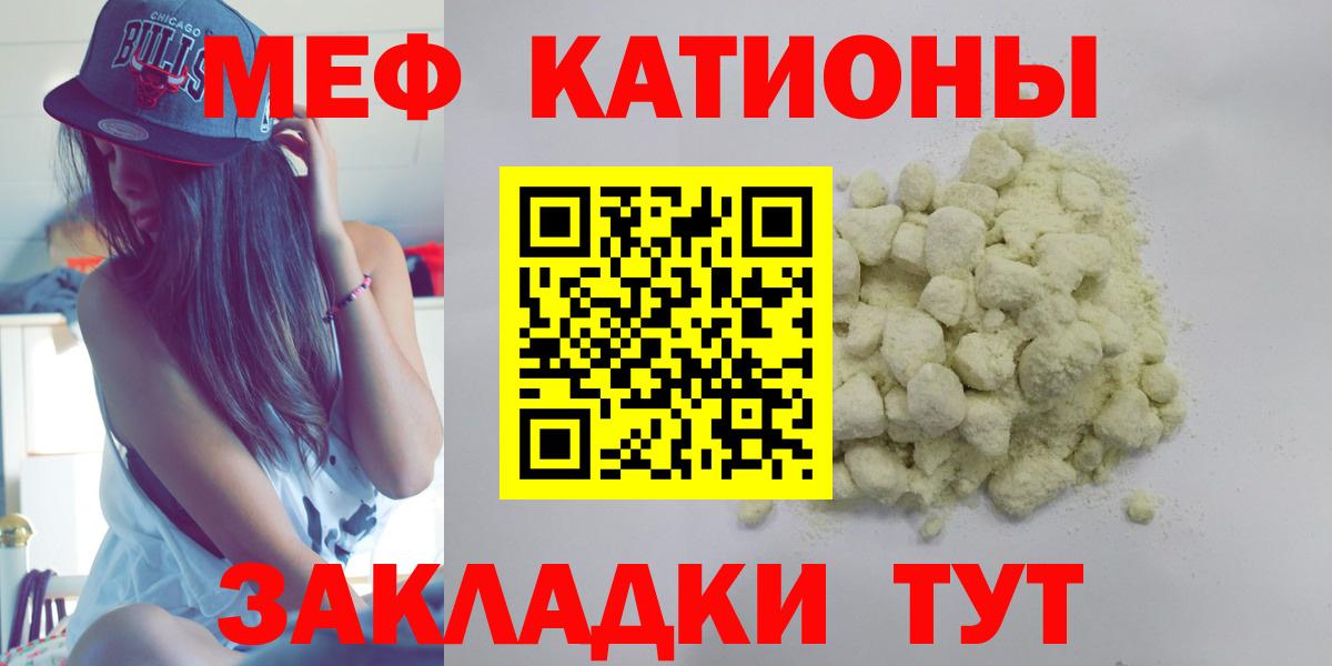 Мефедрон  Вход с VPN  МЯУ-МЯУ  МЕФ VHQ  Новочебоксарск 