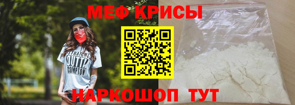 Меф мука Новочебоксарск