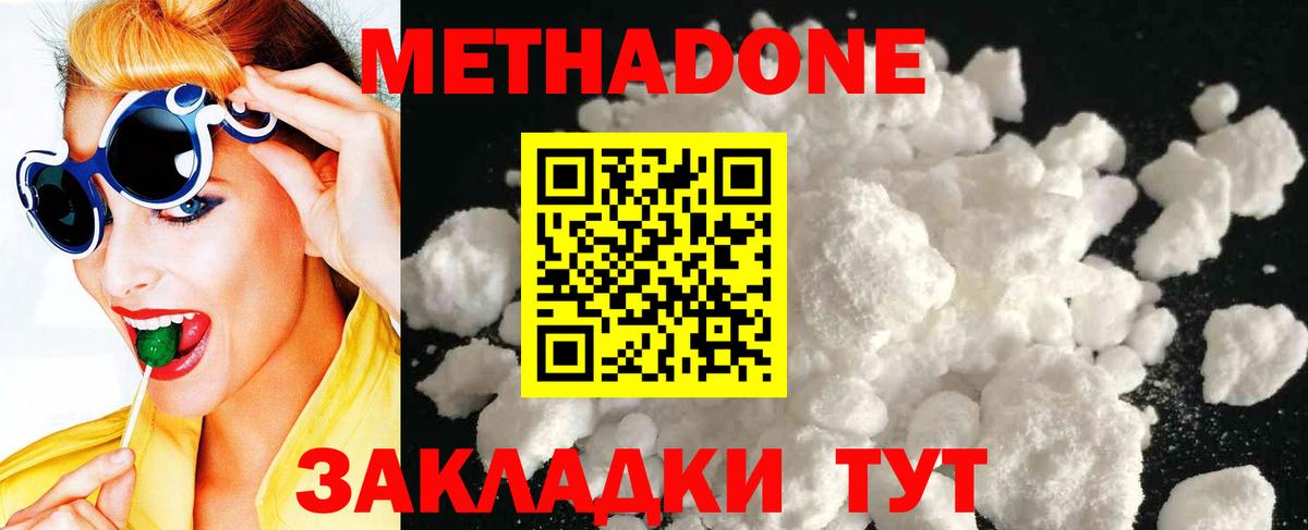 МЕТАДОН белоснежный Новочебоксарск