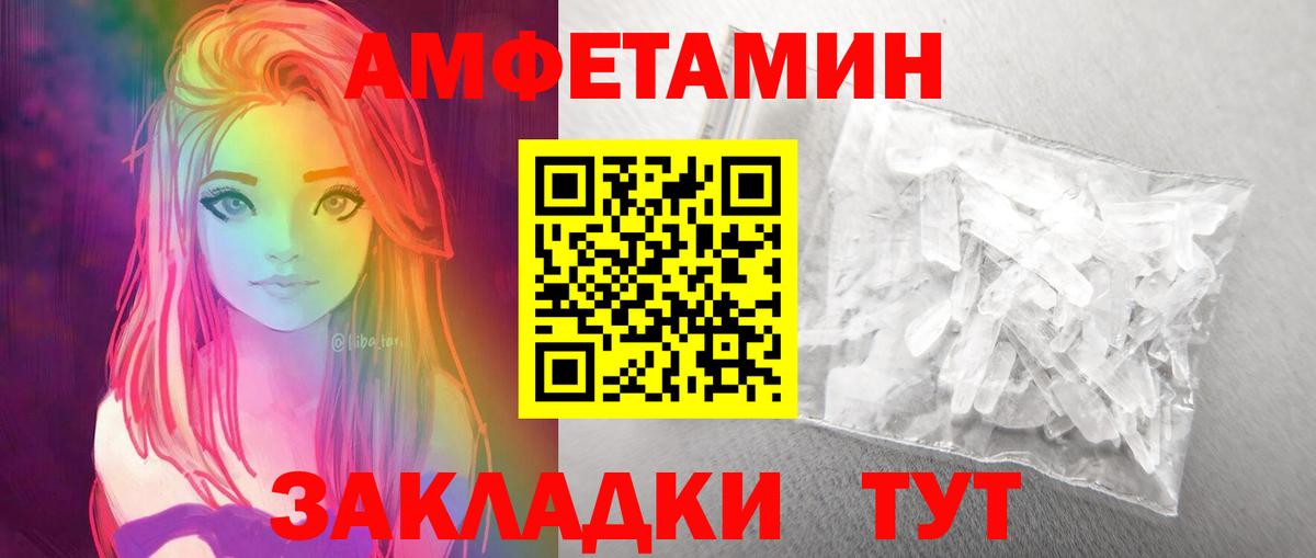 Новочебоксарск  МЕТАМФЕТАМИН кристалл  Вход с VPN 