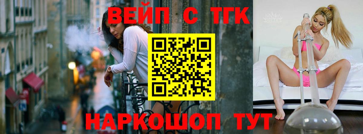 ТГК жижа  Дистиллят ТГК концентрат  Новочебоксарск  Вход с VPN 